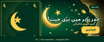 2888pak کے ساتھ جیتیں بڑے انعامات banner