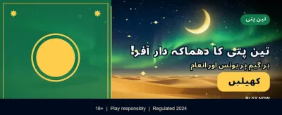 ابھی 2888pak ایپ ڈاؤن لوڈ کریں banner