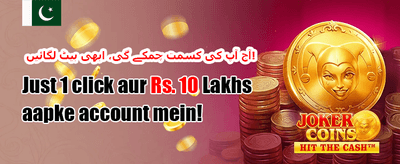 100% ویلکم رجسٹریشن بونس promotion image