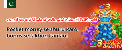 دوست کو مدعو کریں اور جیتیں promotion image
